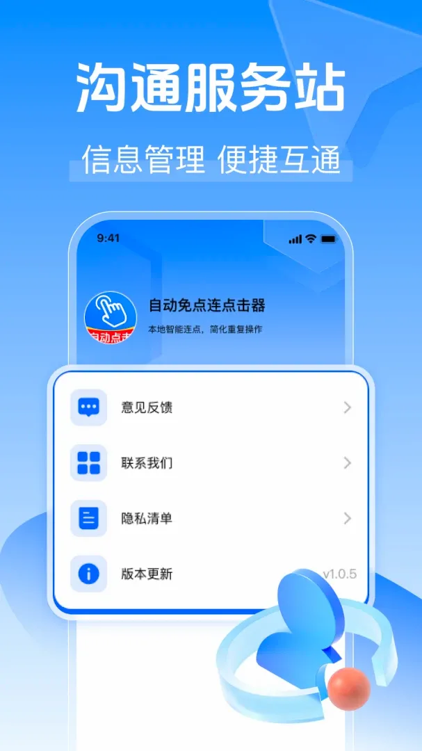 �Զ�����������v1.0.0 ��׿���ͼ