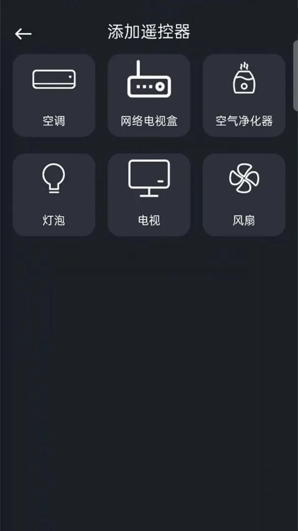 ���ÿյ�����ң������ȫv1.0.1.1a-M �ֻ����ͼ