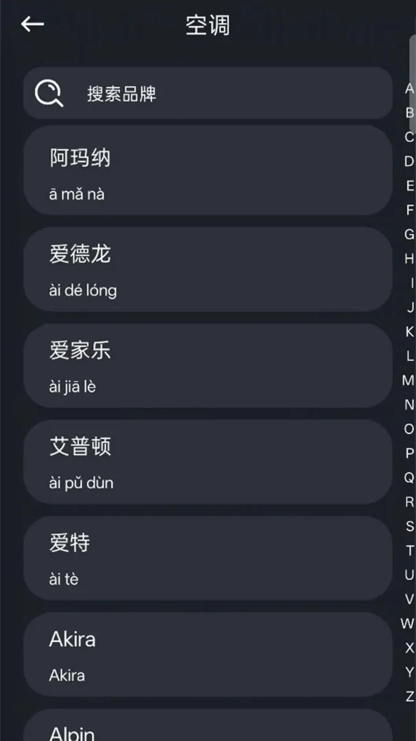 ���ÿյ�����ң������ȫv1.0.1.1a-M �ֻ����ͼ