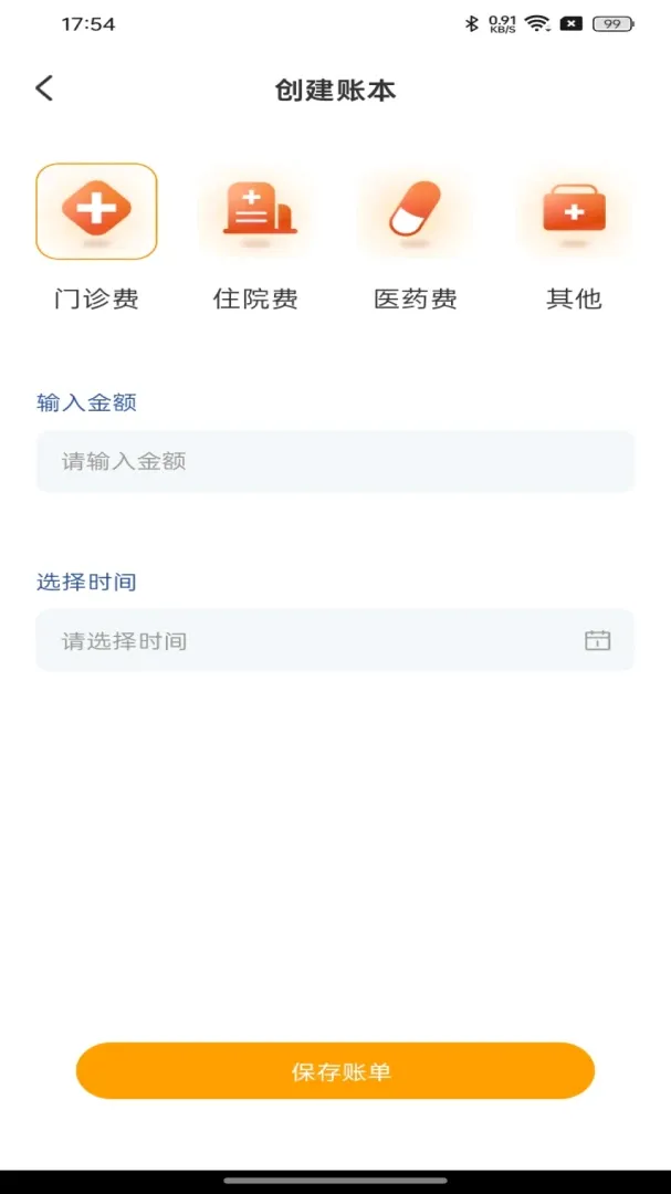 �籣ҽ�����Ӱ���v1.0.0 �ֻ����ͼ