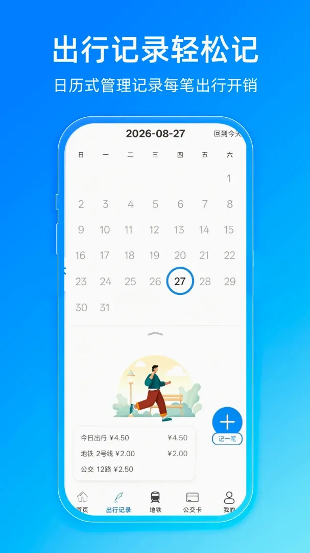 ����e��һ��ͨv1.0.4.F �ֻ����ͼ