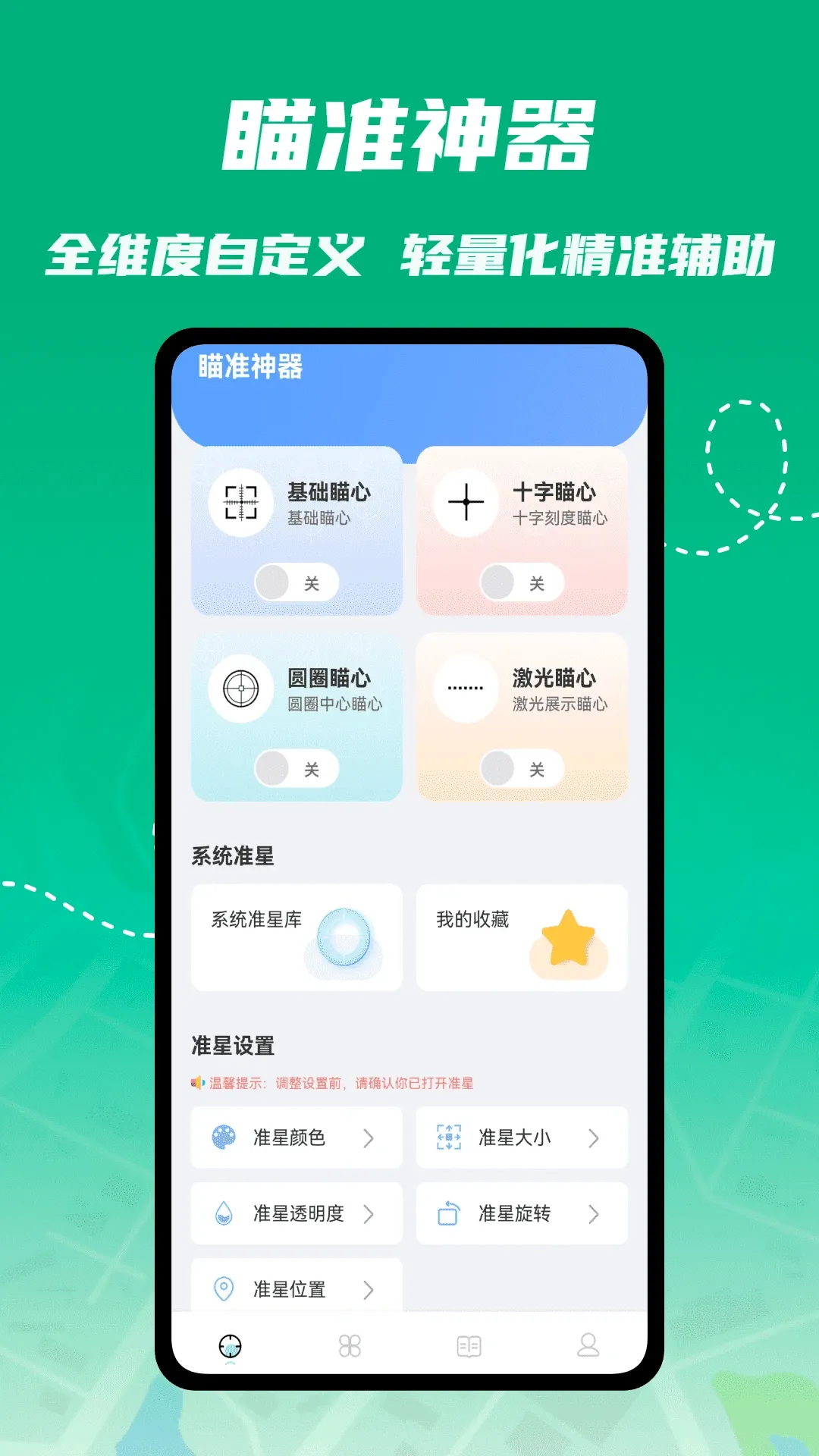��ͫ�����������ֻ���v1.0.4 ��Ѱ��ͼ