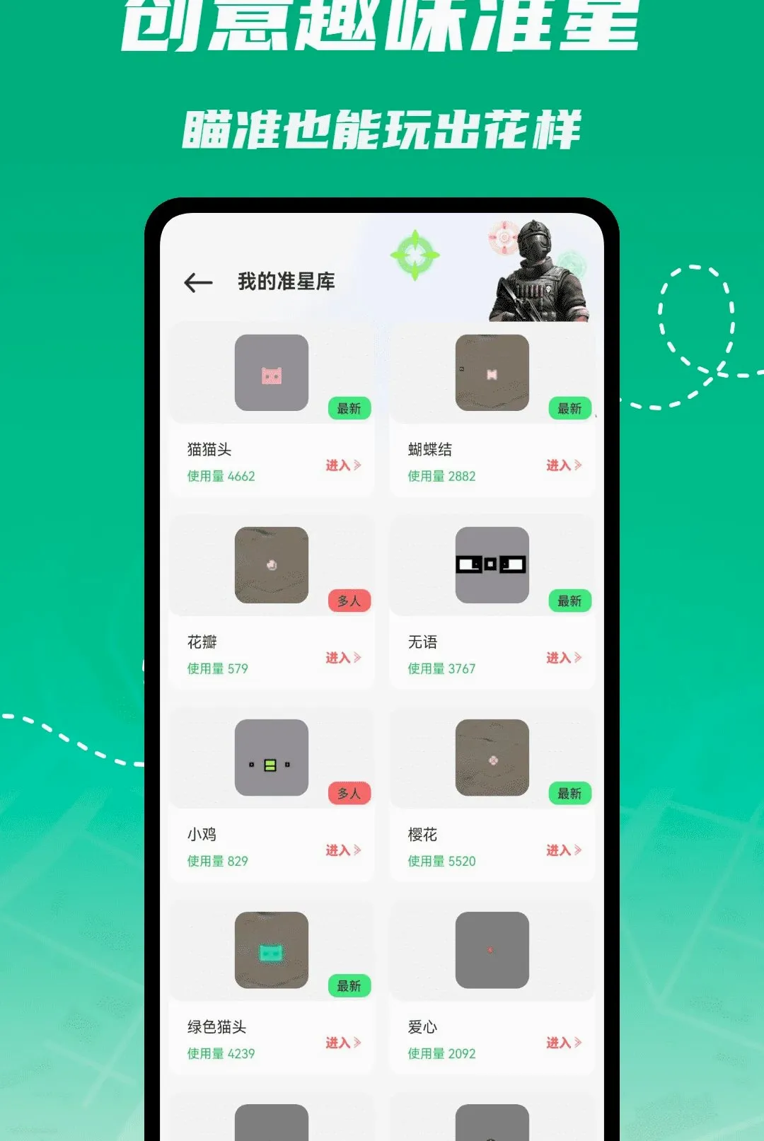 ��ͫ�����������ֻ���v1.0.4 ��Ѱ��ͼ