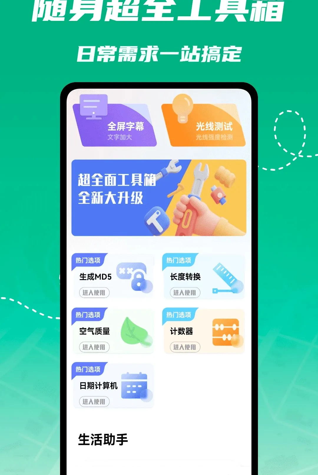神瞳辅助器最新手机版 神瞳辅助器最新手机版