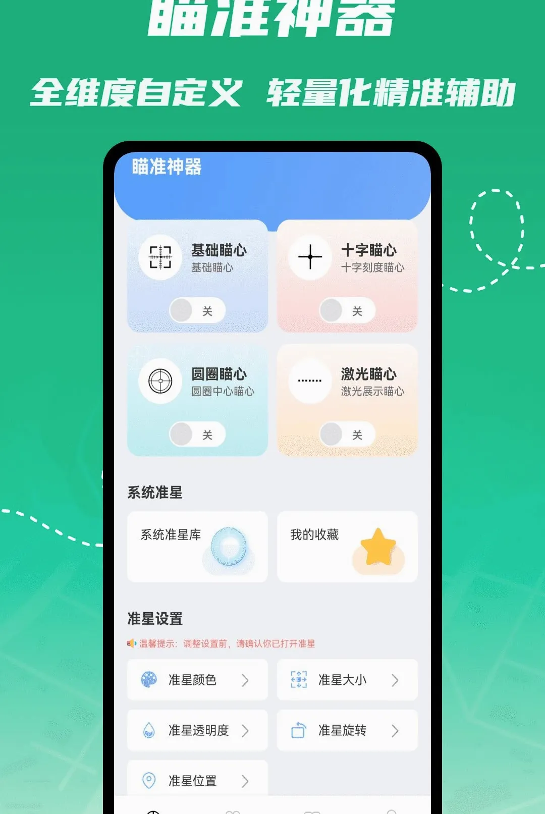 神瞳辅助器最新手机版 神瞳辅助器最新手机版