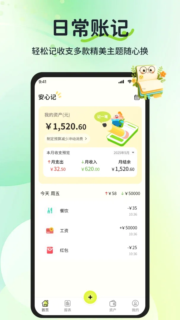 ���ļǹ��ʹ�ʱ����v1.1.2 ��Ѱ��ͼ