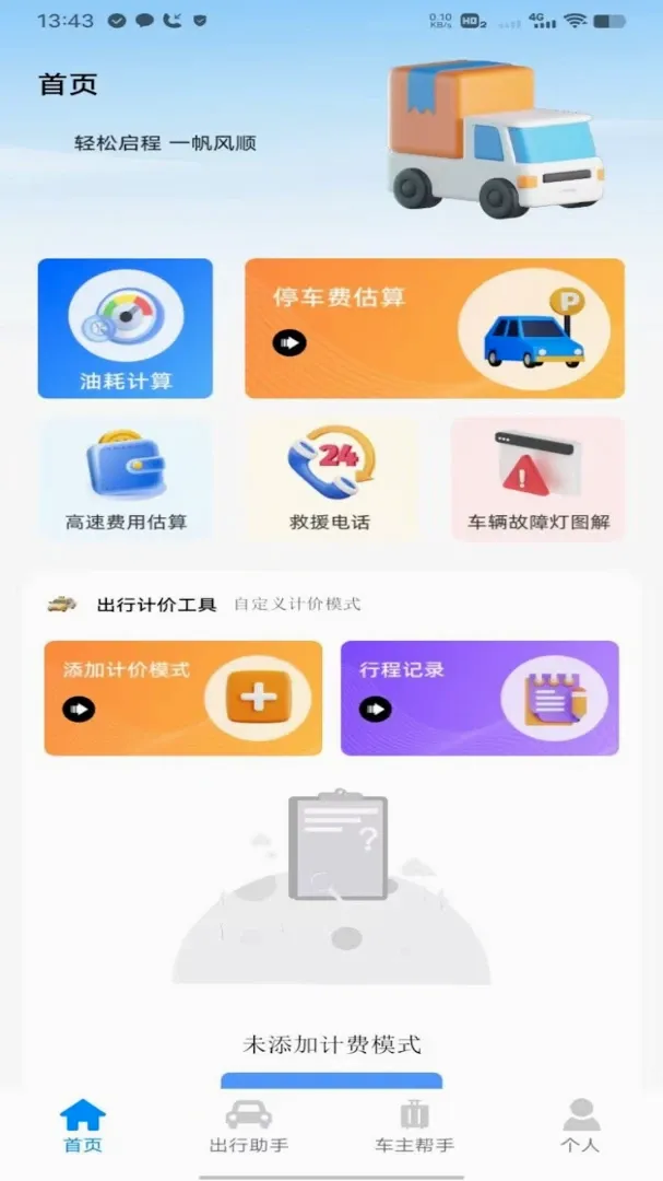 �θ�˳�糵����v2.0 ��׿���ͼ