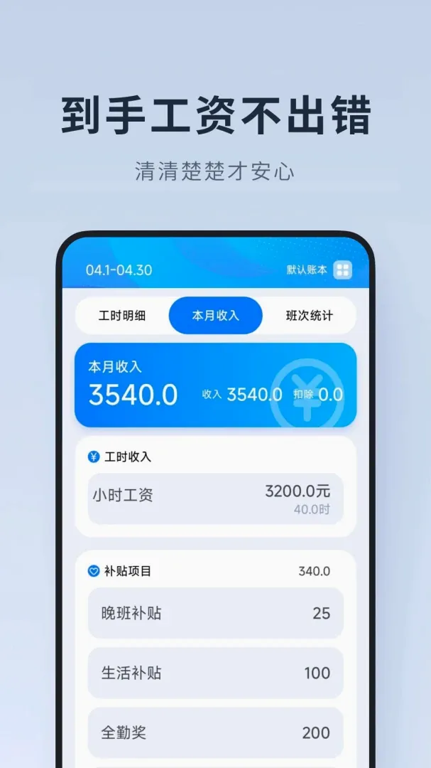 ���ļ�Сʱ��v1.0.1.DF �ֻ����ͼ