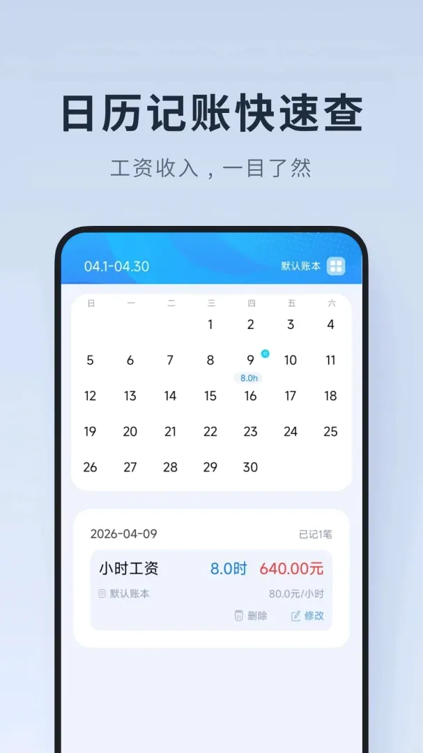 ���ļ�Сʱ��v1.0.1.DF �ֻ����ͼ