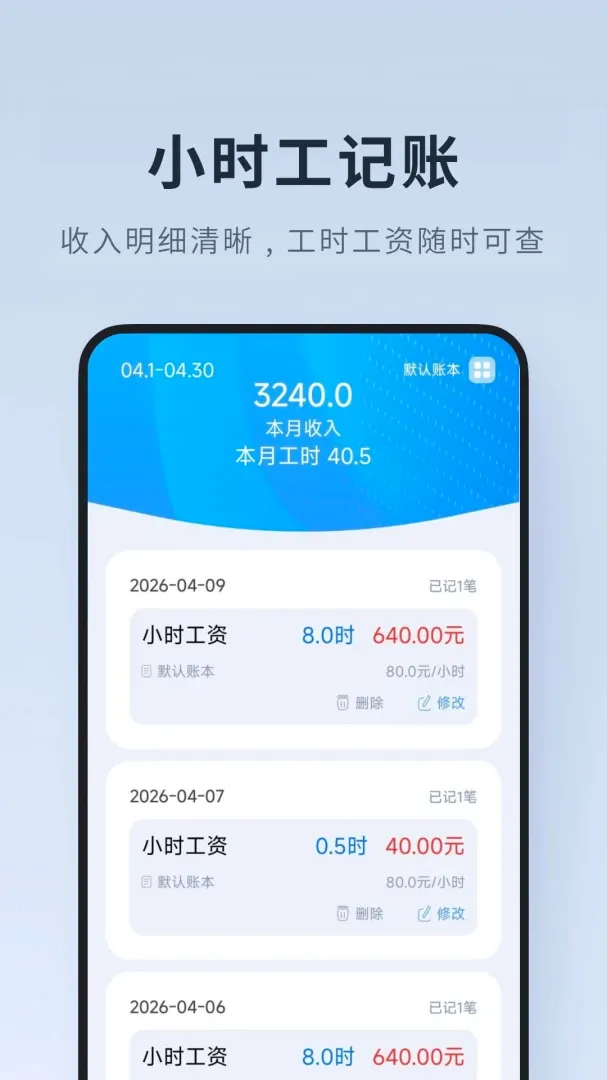 ���ļ�Сʱ��v1.0.1.DF �ֻ����ͼ