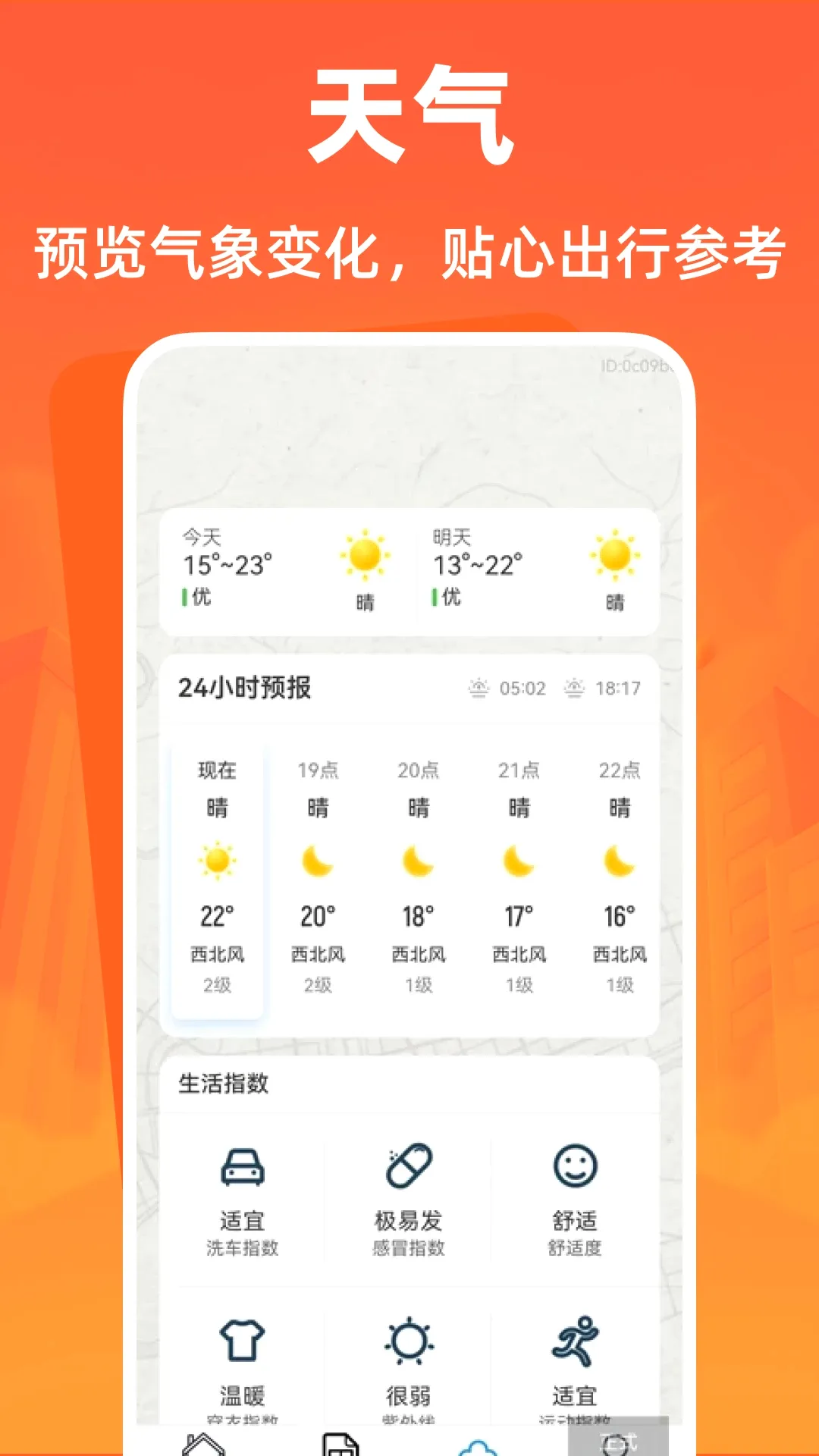 ȫ�����ι��Բ�ѯ������׿���ֻ���v1.0.1 ��Ѱ��ͼ