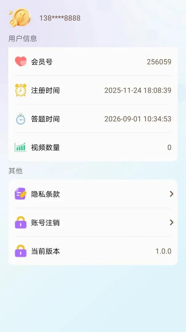 趣享福宝2026官方最新版本 趣享福宝2026官方最新版本
