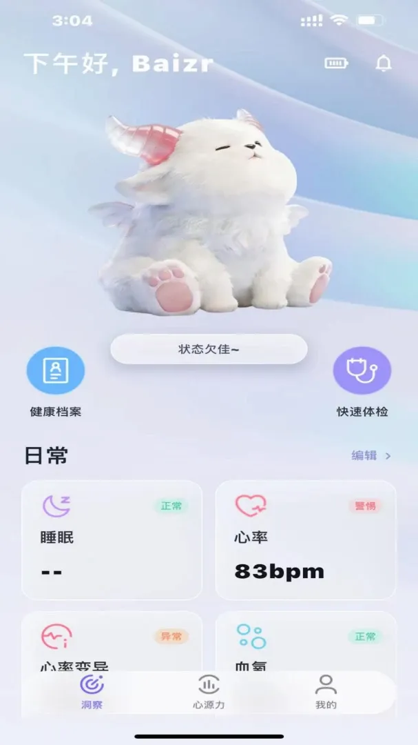 ŵ�ǰ���APP2026���°汾v1.0.6 ��׿���ͼ