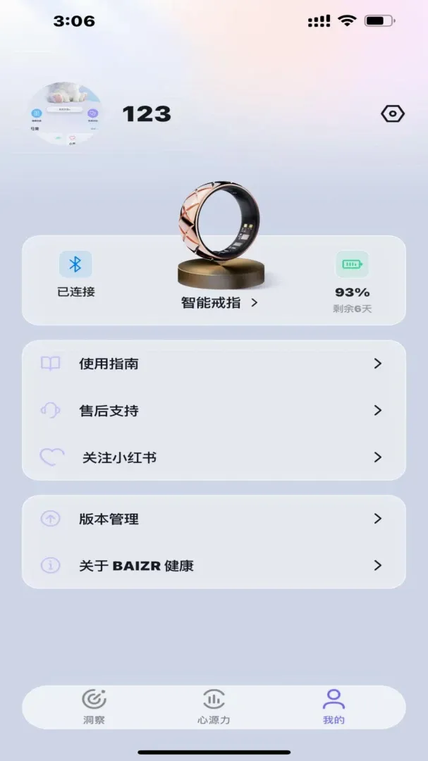 ŵ�ǰ���APP2026���°汾v1.0.6 ��׿���ͼ