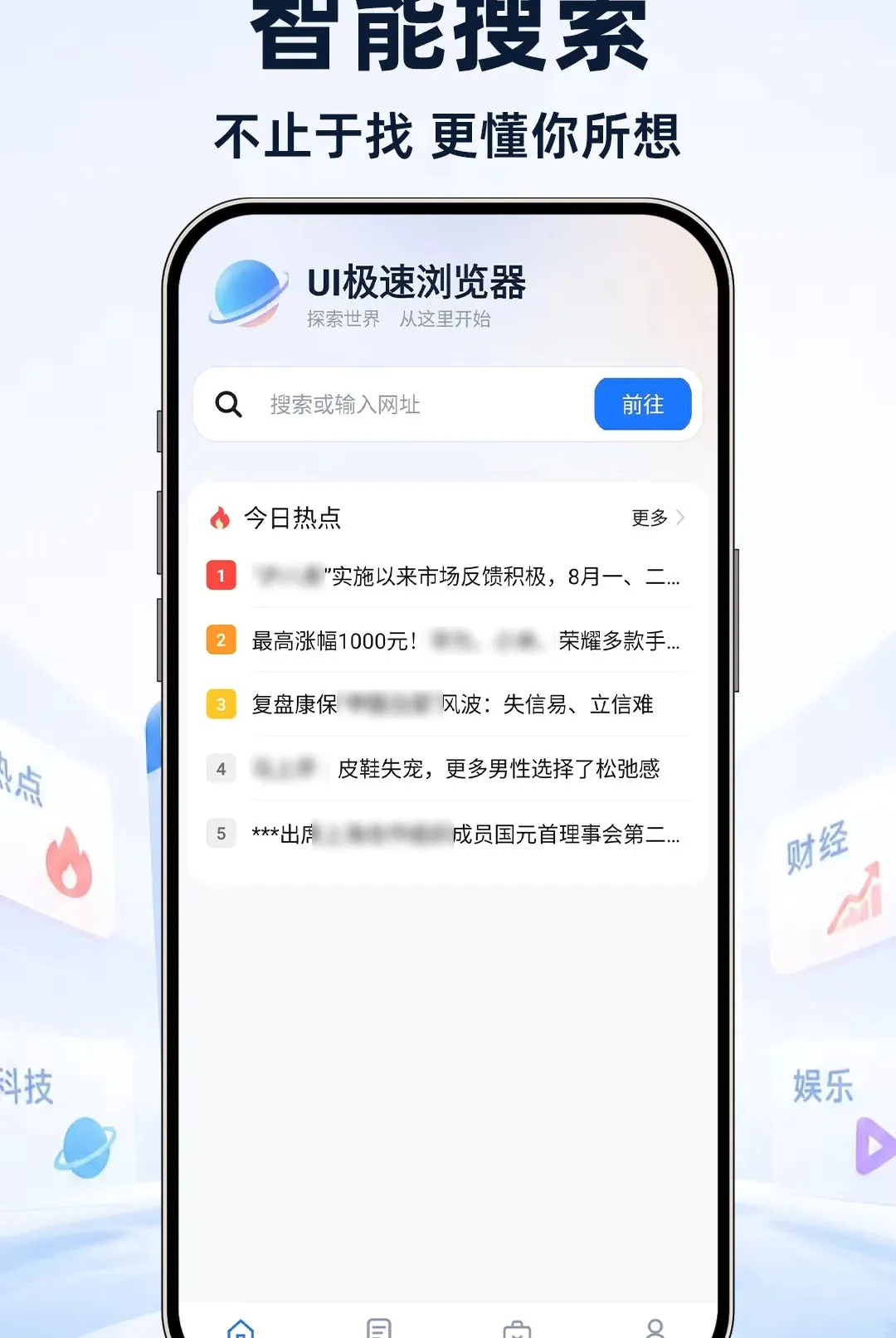 UI极速浏览器2026官方最新版本 UI极速浏览器2026官方最新版本