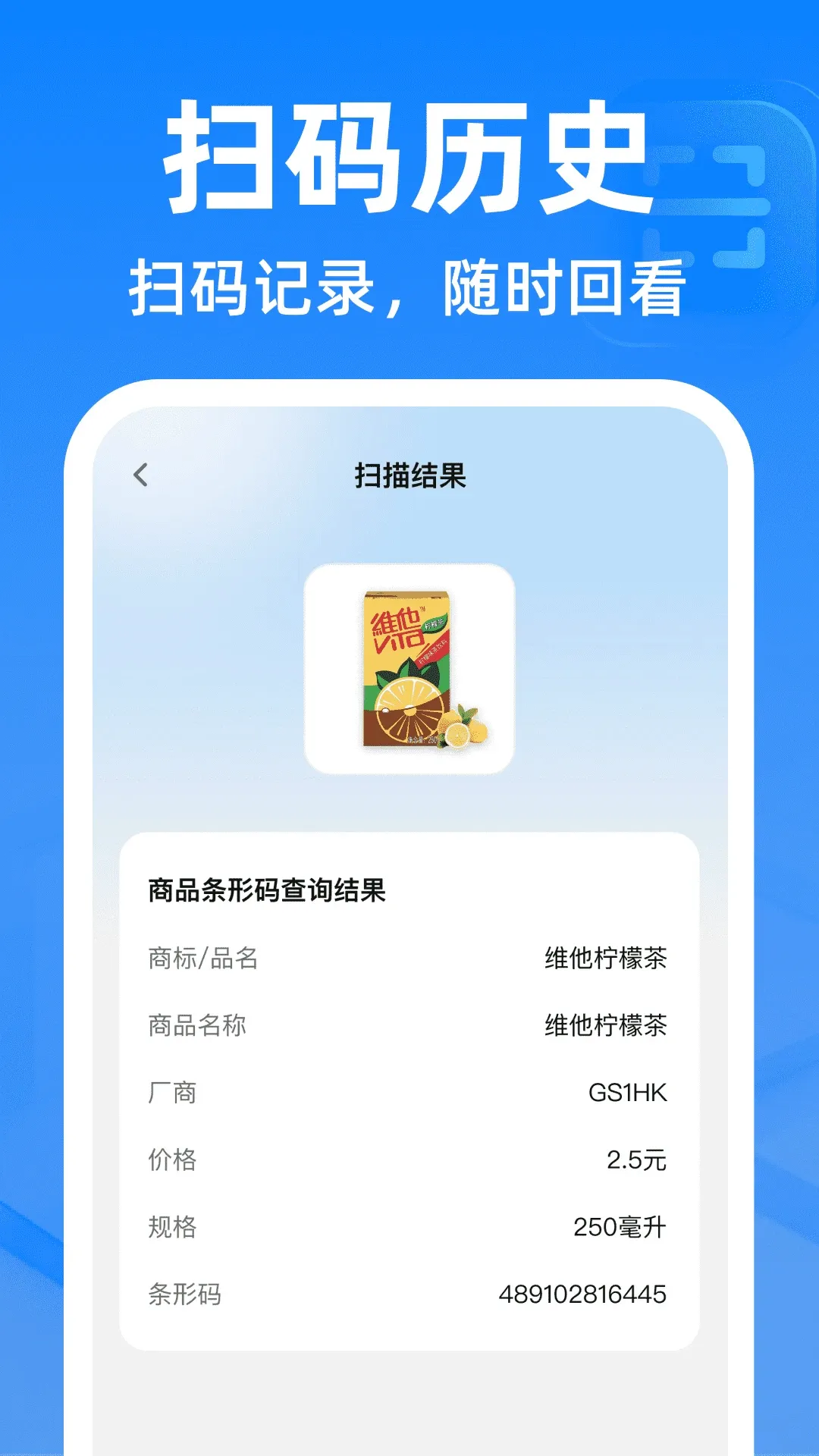 ΢��ά�뼫��ɨ����2026�ٷ����°汾v1.0.2 ��Ѱ��ͼ