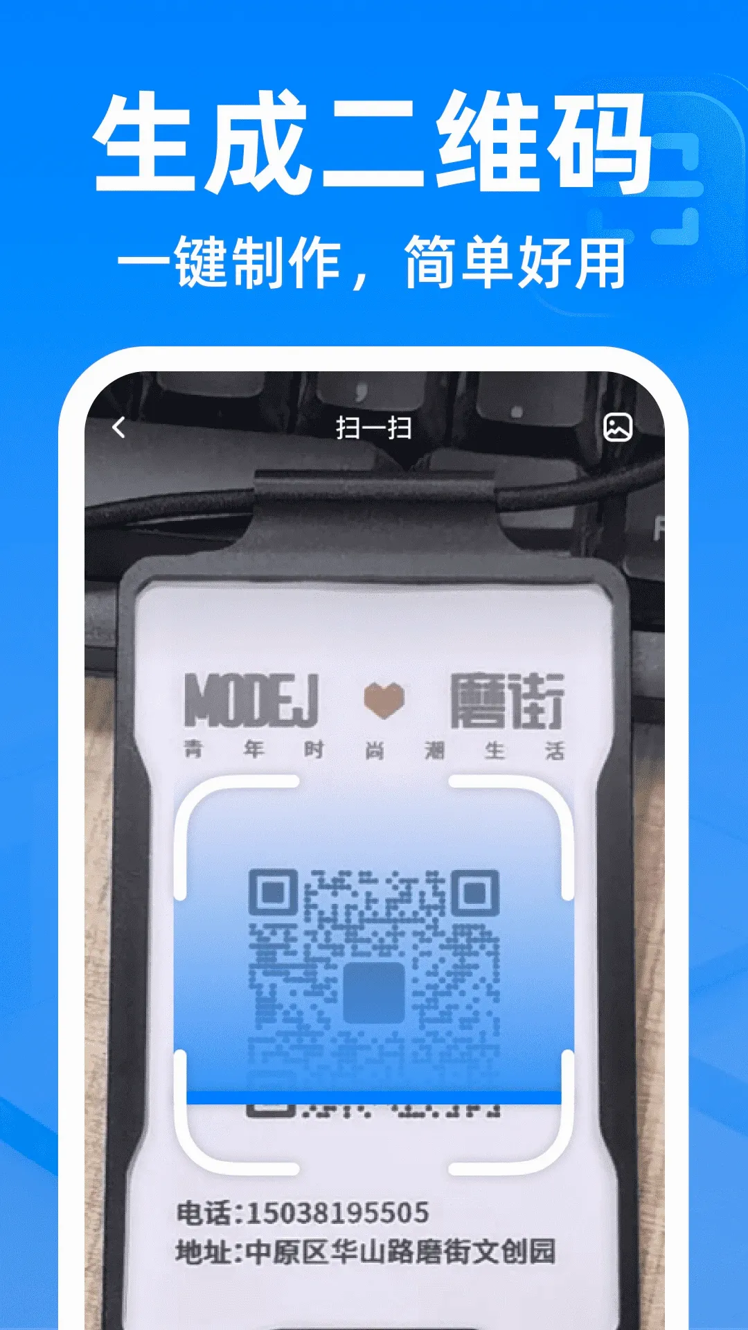 ΢��ά�뼫��ɨ����2026�ٷ����°汾v1.0.2 ��Ѱ��ͼ