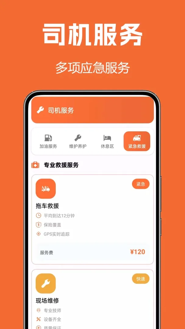 ����˾��2026�ٷ����°汾v1.0.0.2a-M �ֻ����ͼ