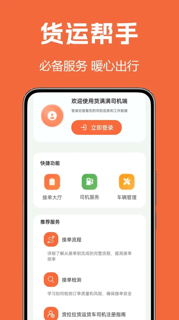����˾��2026�ٷ����°汾v1.0.0.2a-M �ֻ����ͼ
