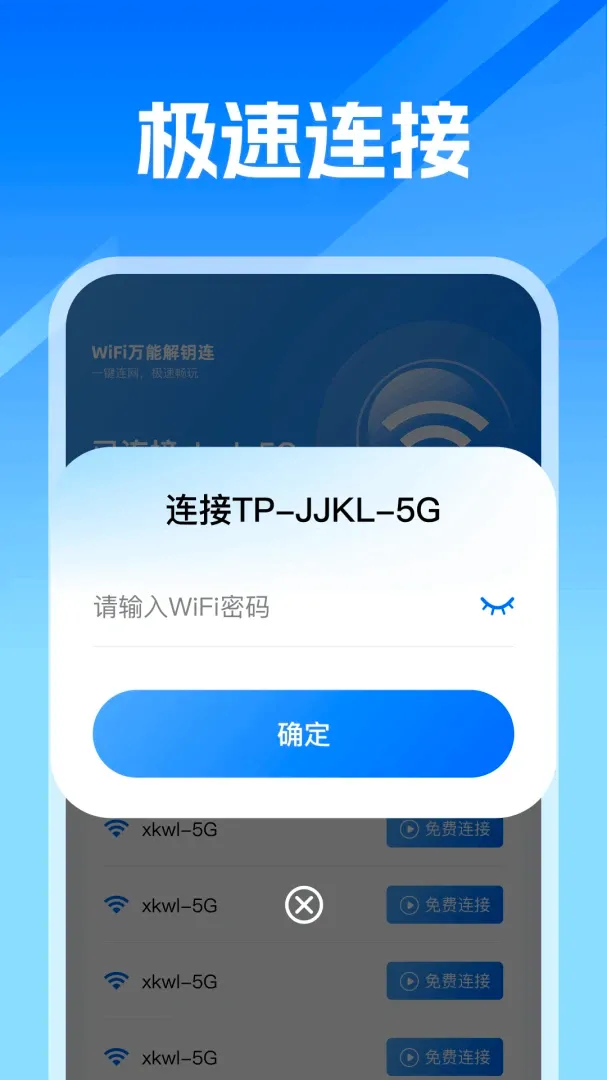 WiFi���ܼ�������v1.0 ��׿���ͼ