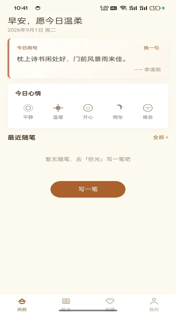 ��������2026�ٷ����°汾v1.0.2 �ֻ����ͼ