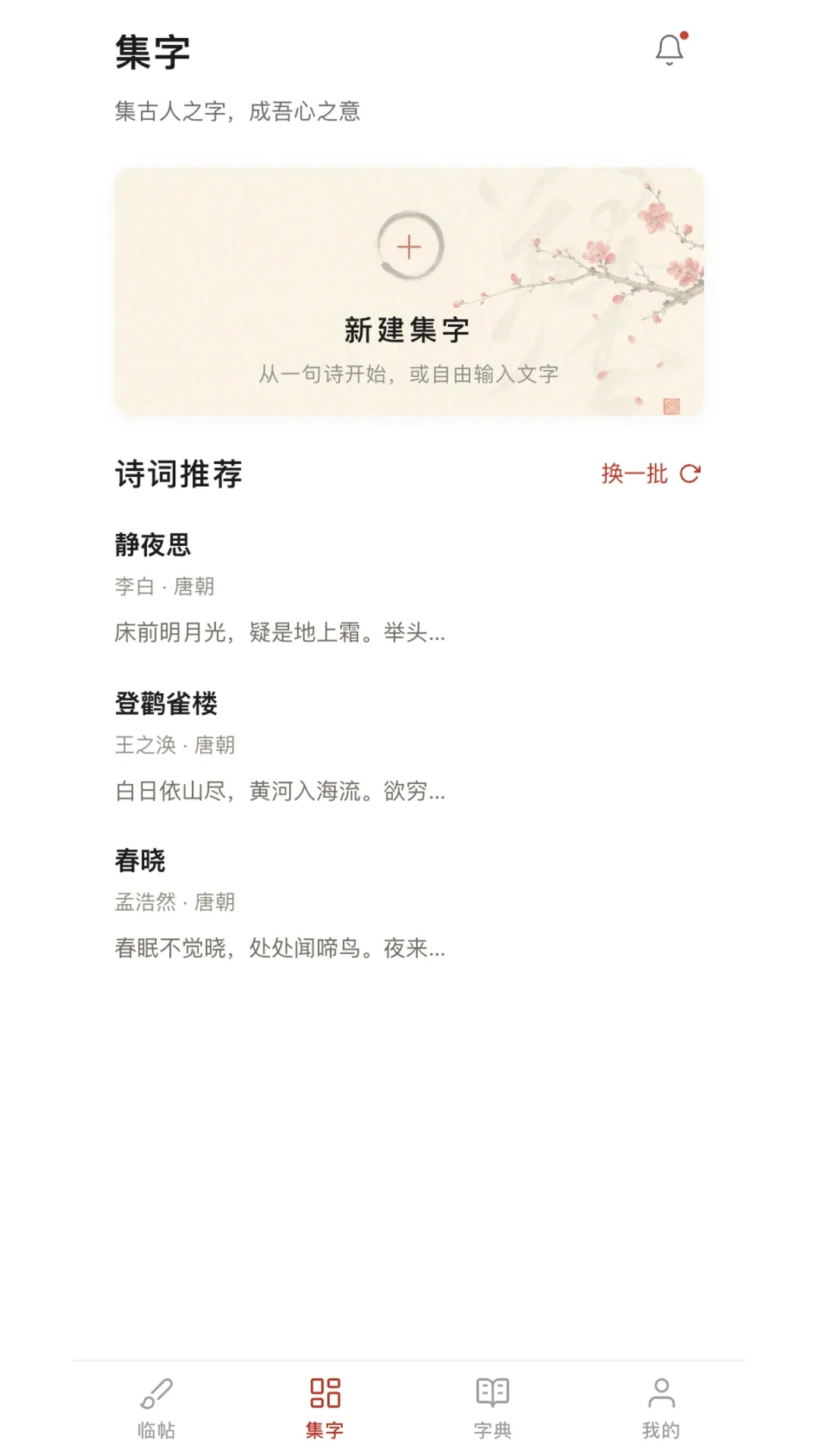 ����鷨�����ֻ���v1.1.0 �ֻ����ͼ