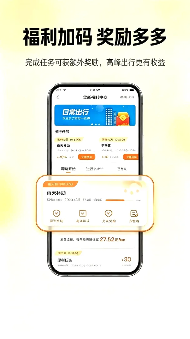�θ�˳�糵2026�ٷ����°汾v2.0 ��׿���ͼ