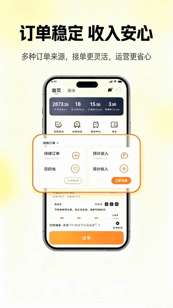 �θ�˳�糵2026�ٷ����°汾v2.0 ��׿���ͼ