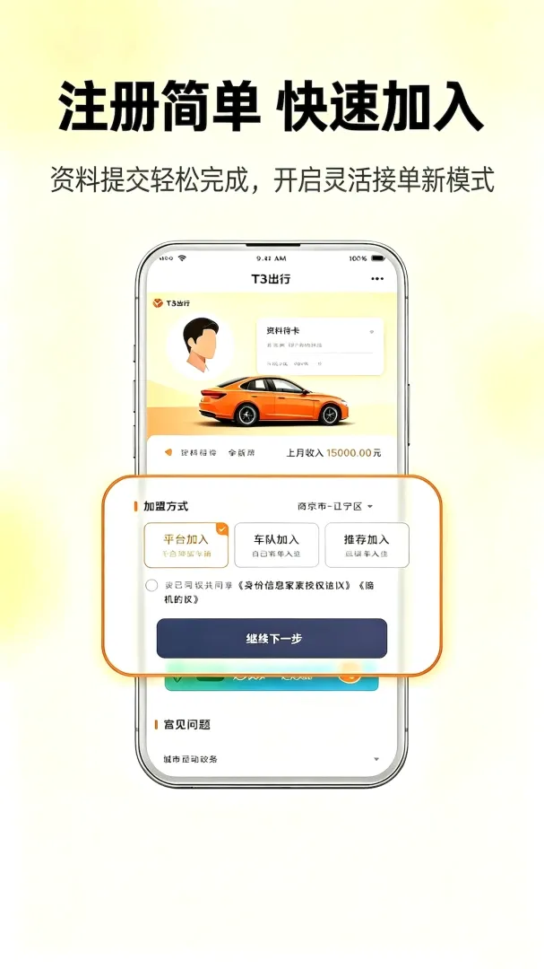 �θ�˳�糵2026�ٷ����°汾v2.0 ��׿���ͼ