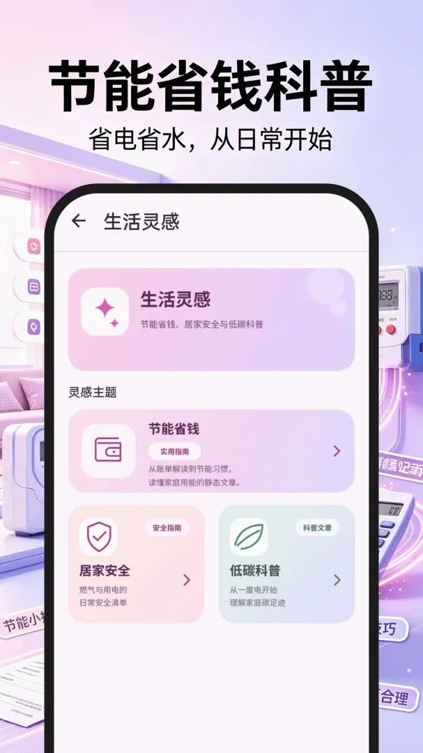 123���ˮ������v1.0.0 �ֻ����ͼ