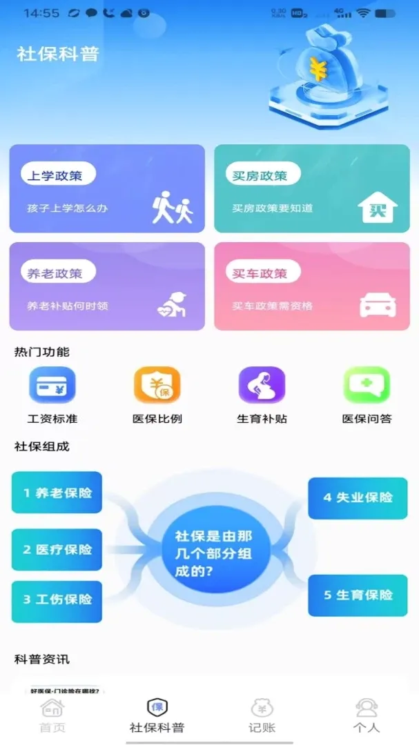 �籣��ҽ������ͨ2026�ٷ����°汾v1.0 ��Ѱ��ͼ