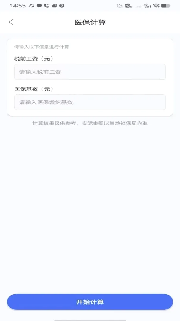�籣��ҽ������ͨ2026�ٷ����°汾v1.0 ��Ѱ��ͼ