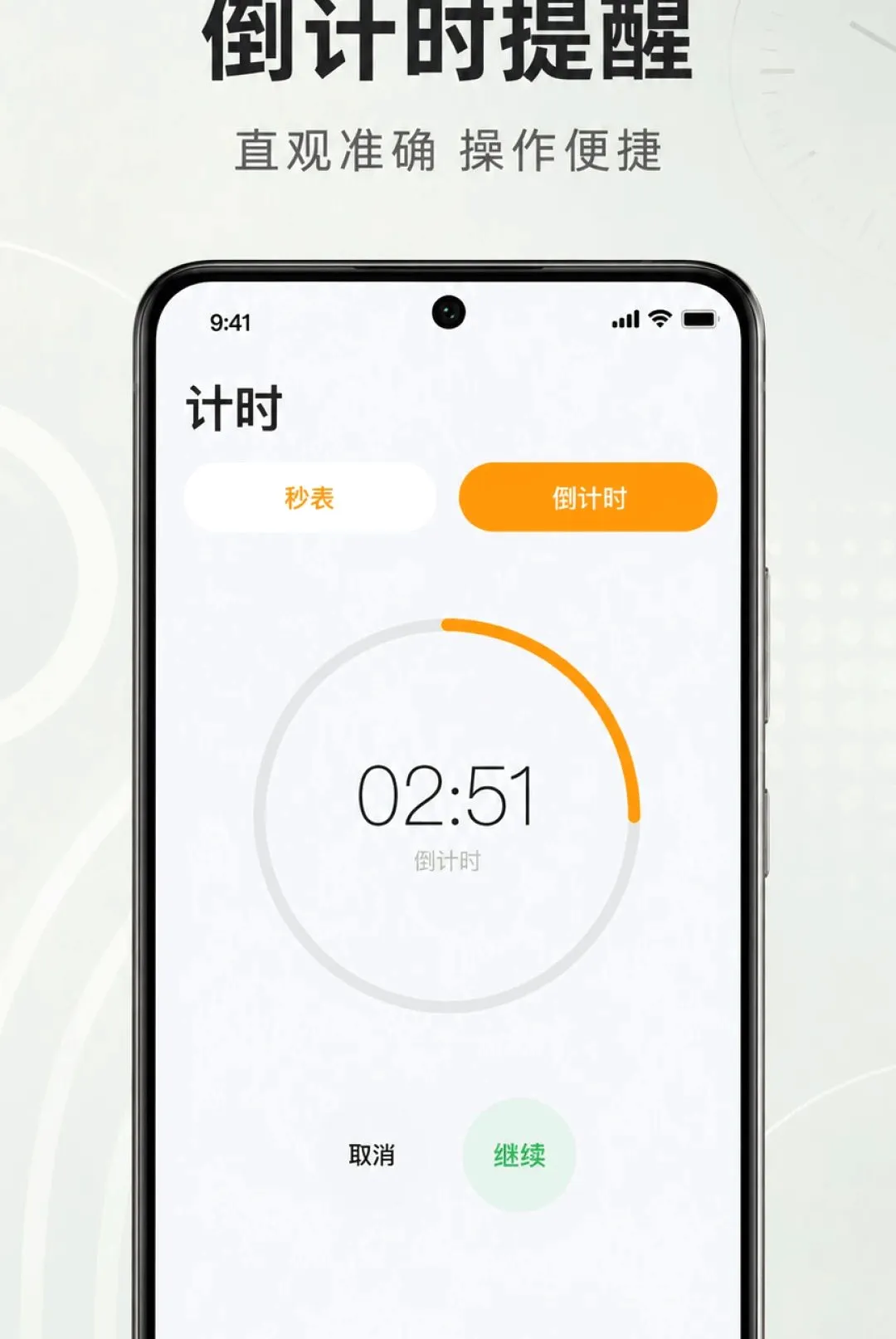 准时响闹钟软件安卓版手机版 准时响闹钟软件安卓版手机版
