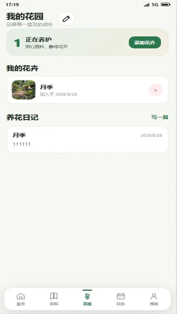 Ǯ�����԰��׿���ֻ���v4.0.4_xm �ֻ����ͼ