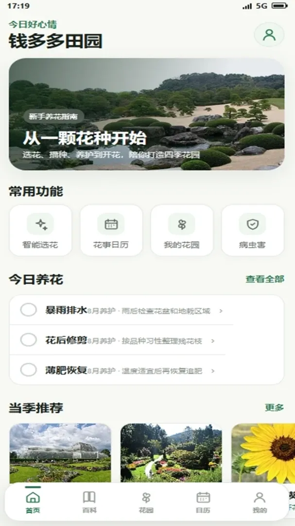 Ǯ�����԰��׿���ֻ���v4.0.4_xm �ֻ����ͼ