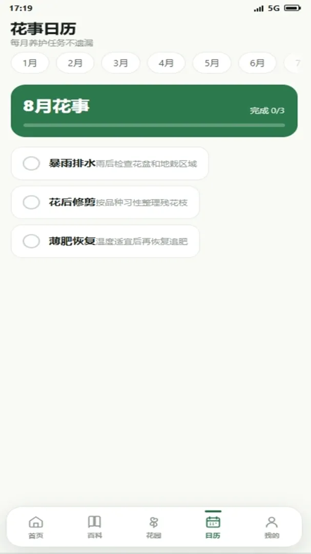Ǯ�����԰��׿���ֻ���v4.0.4_xm �ֻ����ͼ