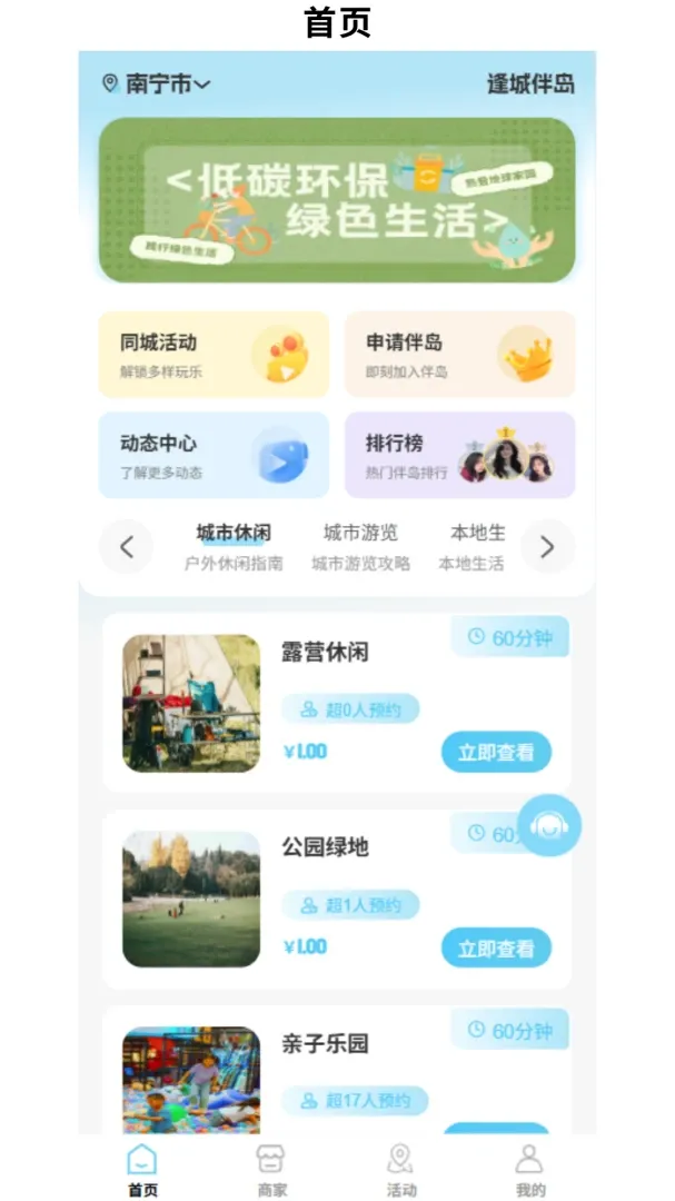 ��ǰ鵺��׿���ֻ���v1.0.1 ��׿���ͼ