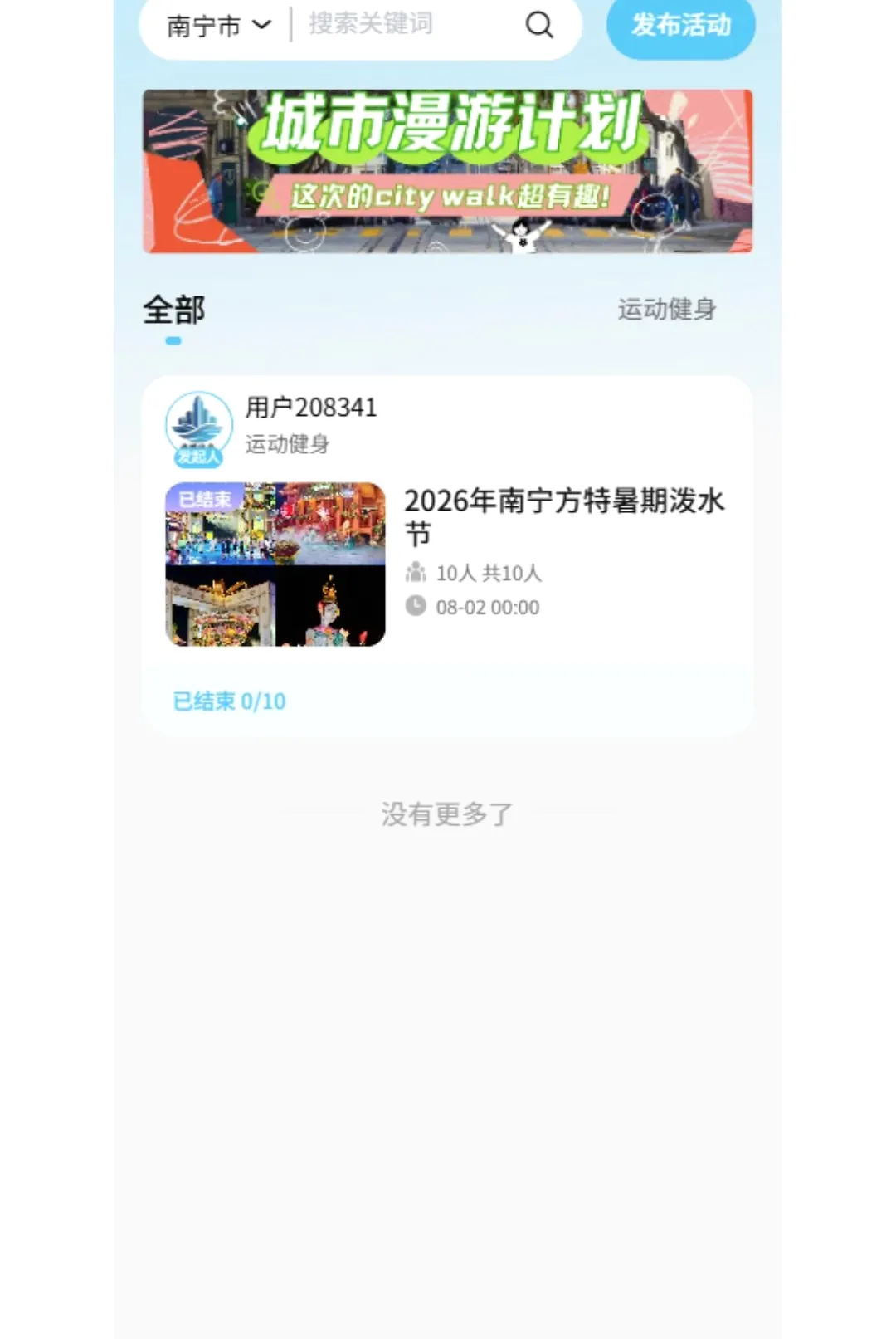 逢城伴岛安卓版手机版 逢城伴岛安卓版手机版