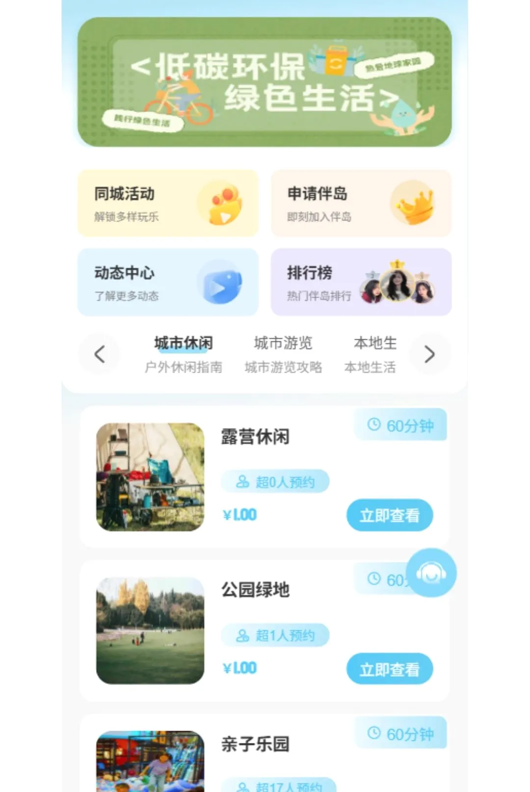 ��ǰ鵺��׿���ֻ���v1.0.1 ��׿���ͼ
