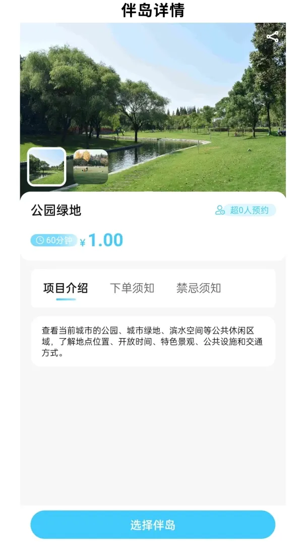 ��ǰ鵺��׿���ֻ���v1.0.1 ��׿���ͼ