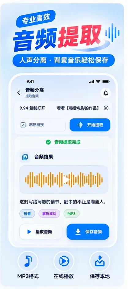 闪电去水印视频提取软件2026官方最新版本 闪电去水印视频提取软件2026官方最新版本