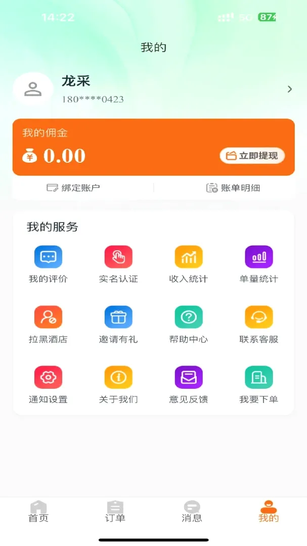 �����ռǷ�ɩ��2026���°汾v1.0.22 ��׿���ͼ