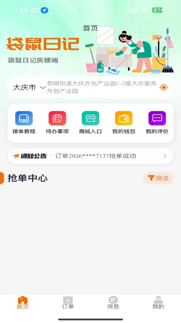 �����ռǷ�ɩ��2026���°汾v1.0.22 ��׿���ͼ