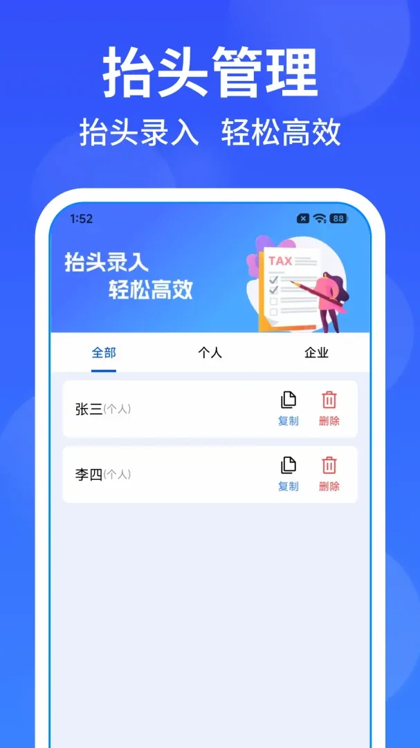 ���ӷ�Ʊ��Ѱ���2026���°汾v1.0.1 ��Ѱ��ͼ