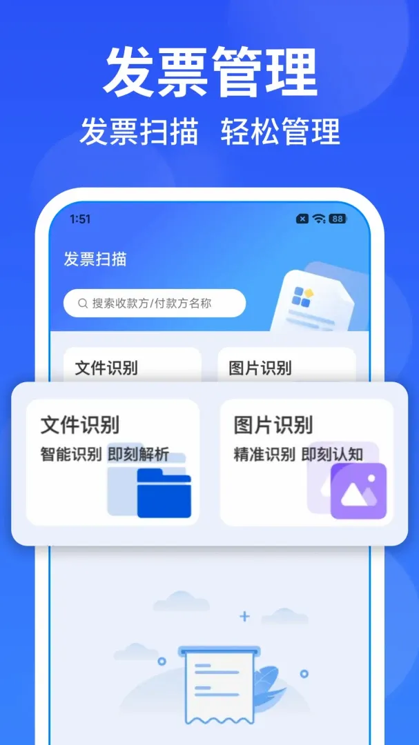 ���ӷ�Ʊ��Ѱ���2026���°汾v1.0.1 ��Ѱ��ͼ