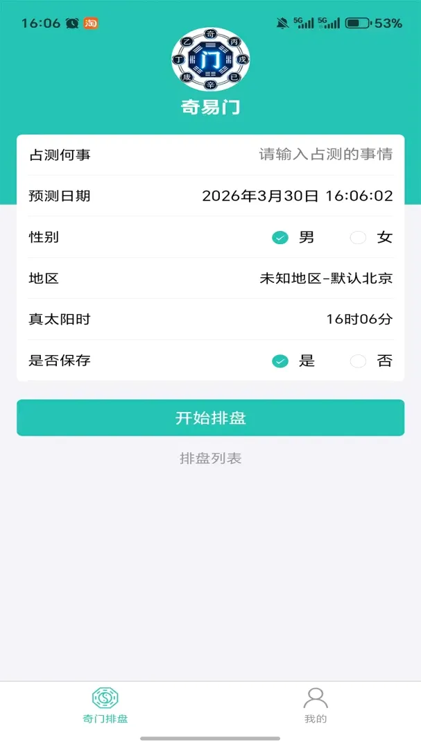 �������Ű�׿���ֻ���v1.1.2 ��Ѱ��ͼ