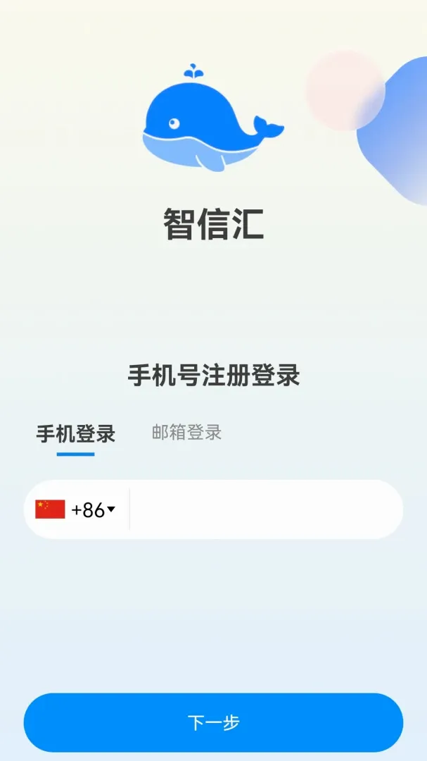 智信汇 智信汇