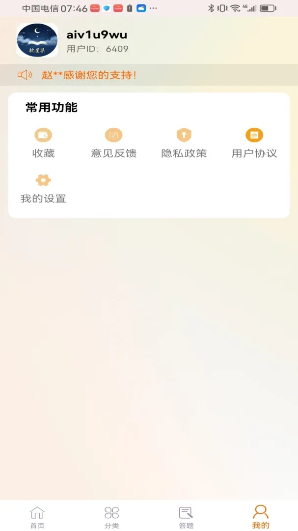���ʯ�������ֻ���v1.0.0 �ֻ����ͼ