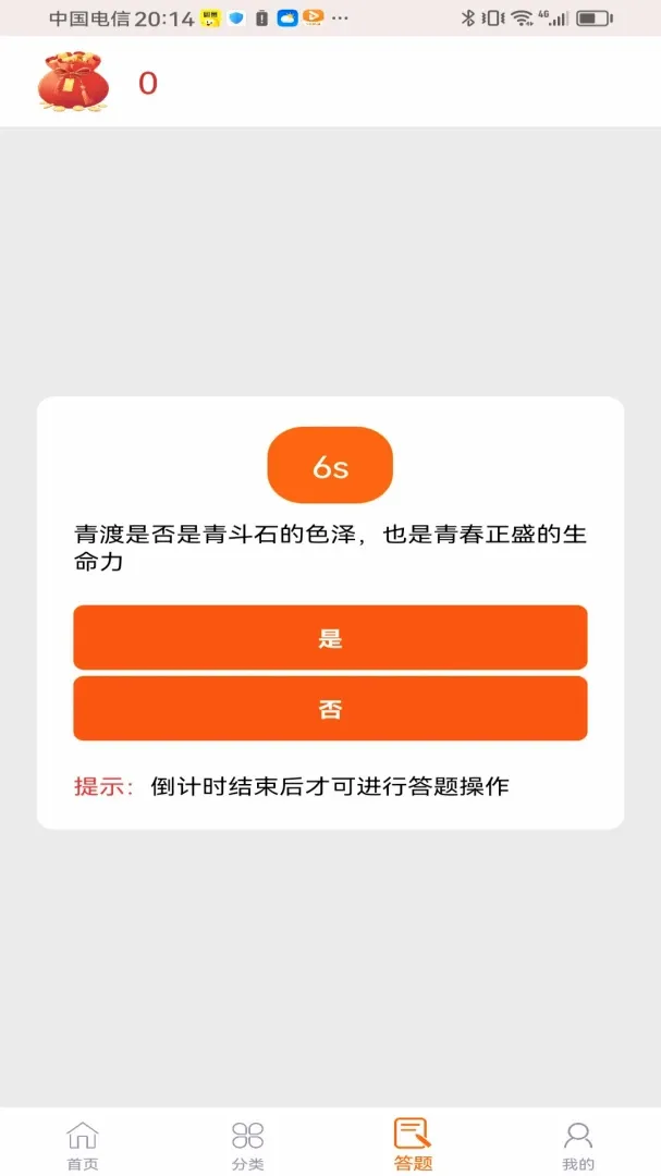 ���ʯ�������ֻ���v1.0.0 �ֻ����ͼ
