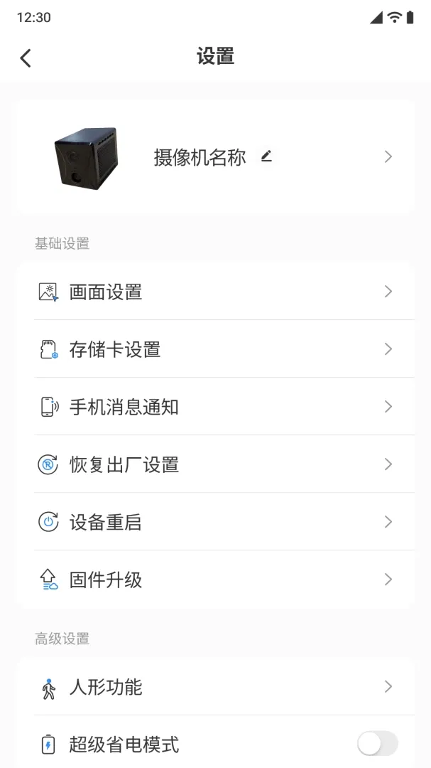 С����APPv1.0.0 �ֻ����ͼ